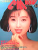 書籍「CM NOW/シーエム・ナウ VOL.33」