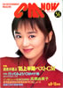 ЁuCM NOWiV[GEiEjVOL.56 ǎ҂I'95㔼xXgCMi\Ftށjv