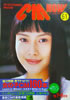ЁuCM NOWiV[GEiEjVOL.27 ǎ҂I'89CM܁i\F{肦jv