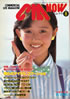 ЁuCM NOW/V[GEiE VOL.8 ̃AChAR}[Vi\FH[Mjv