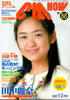 ЁuCM NOW/V[GEiE VOL.88 cރqXg[i\Fre߁jv