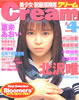 書籍「月刊Cream（クリーム）1996年4月10日第45号」