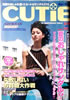 書籍「CUTIE(キューティー)1992年10月号 ヘアとメイクを変えて今日から別の顔」