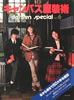 Gudasen special no.6 LpXpv