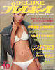 書籍「DELUXEプレイボーイ 1979年10月号(表紙:磯貝恵)」