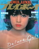 書籍「DELUXEプレイボーイ1980年10月号(表紙:高見知佳)」