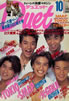 ����/�G���u�f���G�b�g/Duet 1994�N10�����i�\���FTOKIO�j�v