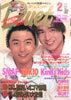 書籍/雑誌「デュエット(Duet)1994年12月号(表紙:内田有紀)」