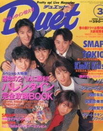 ����/�G���u�f���G�b�g�iDuet�j1996�N3�����i�\���FV6�j�v