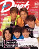 書籍/雑誌「デュエット(Duet)1997年10月号(V6.)」