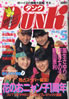 ЁuDunki_Nj1986N5i\FVcbEE͍̎qEgHGjv