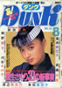 ЁuDunki_Nj1986N8i\Fjv