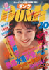 ЁuDunki_Nj1989N10i\F͓cqjv
