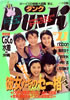 ЁuDunki_Nj1990N11i\FCoCojv