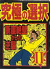 Ёu哇|q fan bookv