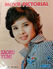 書籍「映画情報1973年5月号(表紙:ジュヌビエーブ・グラ 裏表紙:由美かおる)」