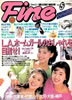 書籍「MEGA SHOT(メガショット)VOL.3(表紙:織原奈未・河村理沙)」