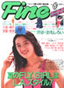 書籍「MEGA SHOT(メガショット)VOL.3(表紙:織原奈未・河村理沙)」