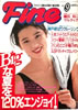 書籍「MEGA SHOT(メガショット)VOL.3(表紙:織原奈未・河村理沙)」