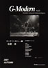 書籍「G-Modern Vol.22」