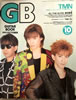 ЁuM^[ubN GB 1991N10i\FTMNjv