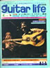 雑誌「ギターライフ1976年No.13」