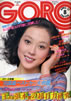 GuGOROiS[j1975N109 NO.19i\Fъqjv