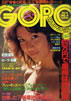 GuGOROiS[j1974N1212 NO.13i\FANDRA INGENHOFFjv