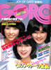 GuGOROiS[j1974N1212 NO.13i\FANDRA INGENHOFFjv