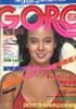 GuGOROiS[j1974N1212 NO.13i\FANDRA INGENHOFFjv