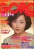 GuGOROiS[j1979N11 NO.1i\F|iqjv