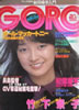 GuGOROiS[j1980N214 NO.4i\Fqc܂qjv
