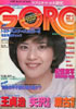 GuGOROiS[j1974N1128 NO.12i\FERIKA LILJENQUIETjv