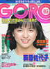GuGOROiS[j1980N214 NO.4i\Fqc܂qjv