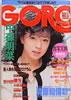 GuGOROiS[j1986N313 NO.6i\FX؁jv