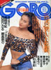 雑誌「GORO/ゴロー1990年3月8日 NO.23(表紙:杉本彩)」