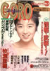 GuGOROiS[j1975N109 NO.19i\Fъqjv