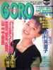 GuGORO/S[1991N523 NO.11i\Fcpq)v