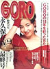 GuGORO/S[1991N523 NO.11i\Fcpq)v