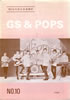 「60年代総合音楽雑誌 GS&POPS No.10」