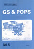 「60年代総合音楽雑誌 GS&POPS No.5」