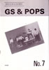 書籍「60年代総合音楽雑誌 GS&POPS NO.7」