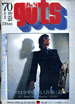 書籍「guts/ガッツ No.10 1970年1月号 特集:ラブ・ロック・ミュージカル“ヘアー”日本語版楽譜」