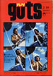 書籍「guts/ガッツ 1970年2月号 特集:メッセージ・コンサート・ドキュメント」