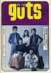 書籍「guts/ガッツ 1970年10月号 特集:穴場走れコウタローのおもしろさ」