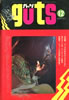 雑誌「guts（ガッツ）1972年12月号（表紙：佐藤公彦）」