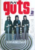 雑誌「guts（ガッツ）1974年2月号（表紙：ガロ）」