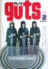 雑誌「guts(ガッツ)1974年2月号(表紙:ガロ)」