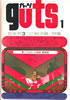 雑誌「guts(ガッツ)1976年1月号 特集:音楽界3つの総決算」