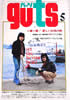 雑誌「guts(ガッツ)1976年5月号 表紙:風」